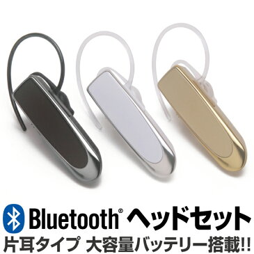 【メール便送料無料!】 bluetooth 4.0対応 イヤホン 長時間 大容量バッテリー搭載 片耳 ワイヤレス 通話 ハンズフリー サブイヤホン 両耳 ブルートゥース ヘッドセット ヘッドセット 音楽 スポーツ スカイプ スマートフォン スマホ iphoneX iphone8 iPhone アンドロイド