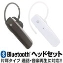 ブルートゥース イヤホン ワイヤレス 片耳 bluetooth 4.1 ハンズフリー 耳かけフック付き サブイヤホンで両耳使用可 通話 ヘッドセット ヘッドホン 音楽 スポーツ スカイプ スマートフォン スマホ iphoneX iphone8 iPhone アンドロイド xperia galaxy aquos