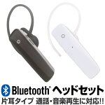 BluetoothヘッドセットHSK23X