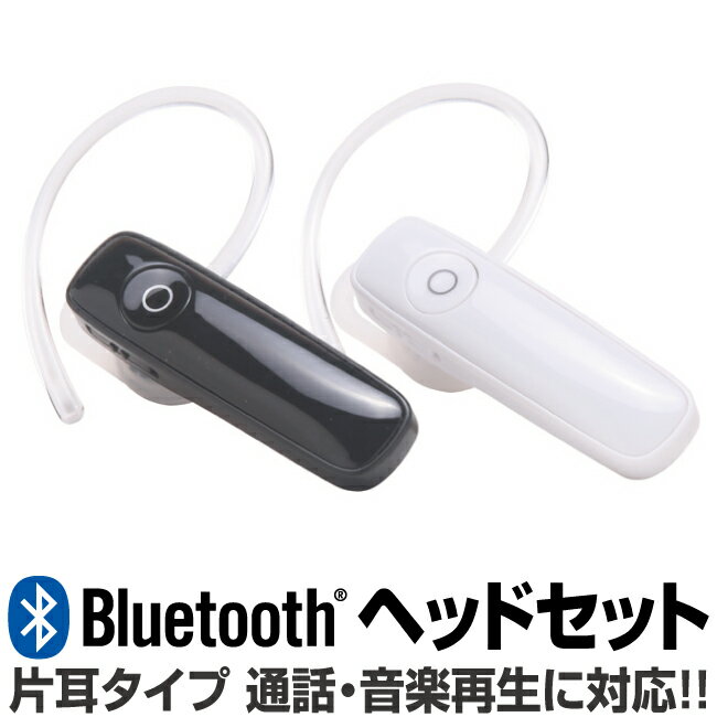 ブルートゥース イヤホン ワイヤレス 片耳 bluetooth 4.1 ハンズフリー 耳かけフック付き サブイヤホンで両耳使用可 通話 運転 ヘッドセット ヘッドホン 音楽 スポーツ スカイプ スマートフォン スマホ iphoneX iphone8 iPhone アンドロイド xperia galaxy aquos