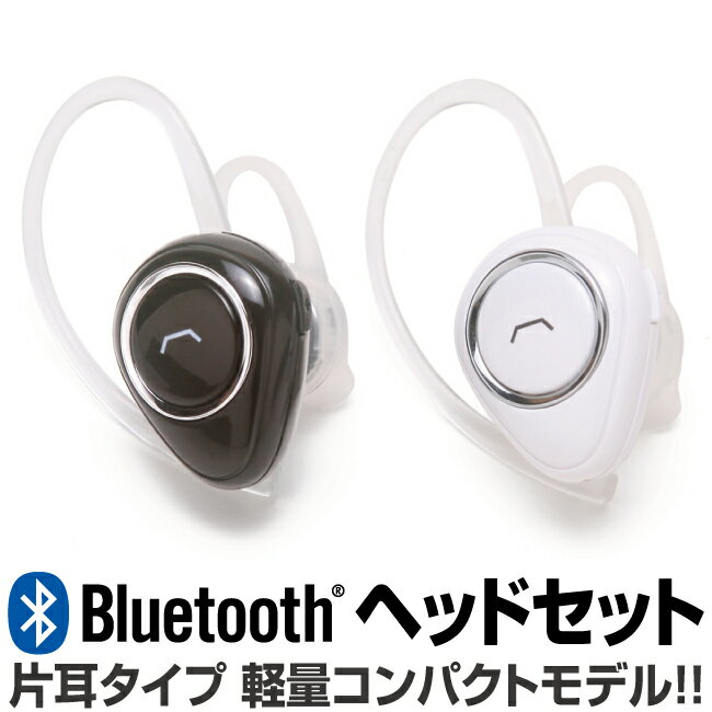 bluetooth 4.1対応 イヤホン 片耳 軽量 コンパ