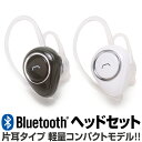 bluetooth 4.1対応 イヤホン 片耳 軽量 コンパクトデザイン ワイヤレス 通話 ハンズフリー 運転 耳かけフック ブルートゥース ヘッドセット ヘッドホン 音楽 スポーツ スカイプ スマートフォン スマホ iphoneX iphone8 iPhone アンドロイド