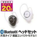 bluetooth 4.1対応 イヤホン 片耳 軽量 コンパクトデザイン ワイヤレス 通話 ハンズフリー 運転 耳かけフック ブルートゥース ヘッドセット ヘッ...