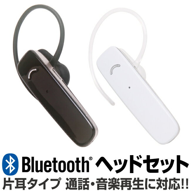 bluetooth イヤホン 片耳 通話 ブルートゥース ワイヤレス ハンズフリー 耳かけフック付き サブイヤホンで両耳使用可…