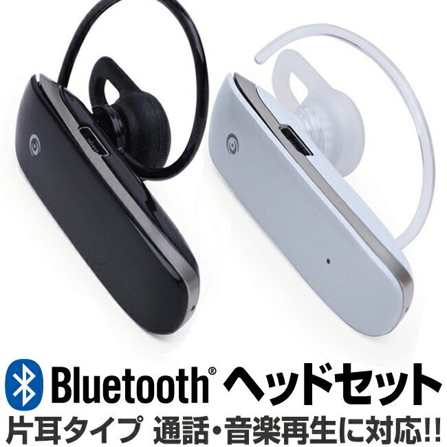 bluetooth イヤホン 片耳 ブルートゥース 4.0 ワイヤレス ハンズフリー 耳かけフック付き サブイヤホンで両耳使用可 通話 運転 ヘッドセット ヘッドホン 音楽 スポーツ スカイプ スマートフォン スマホ iphoneX iphone8 iPhone アンドロイド xperia galaxy aquos