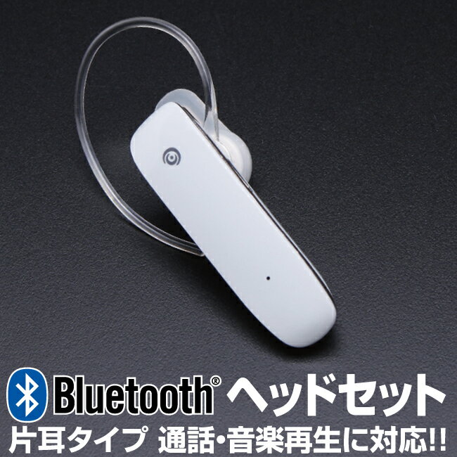 bluetooth イヤホン 片耳 通話 ブルートゥース ワイヤレス ハンズフリー 耳かけフック付き サブイヤホンで両耳使用可 ヘッドセット スポーツ スカイプ...