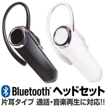 bluetooth イヤホン 片耳 ブルートゥース 3.0 ワイヤレス ハンズフリー 耳かけフック付き サブイヤホンで両耳使用可 通話 運転 ヘッドセット ヘッドホン 音楽 スポーツ スカイプ スマートフォン スマホ iphoneX iphone8 iPhone アンドロイド xperia galaxy aquos