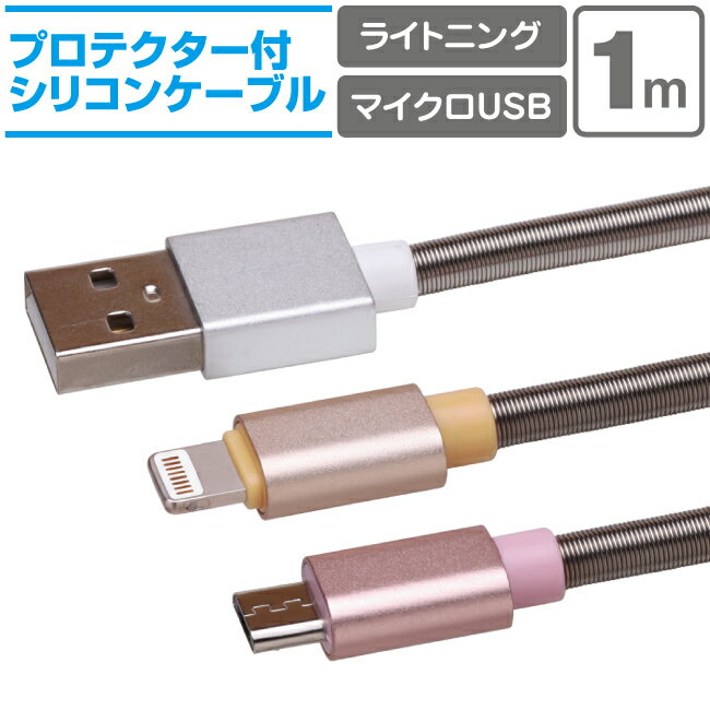 ޥ ť֥ 饤ȥ˥ ޥUSB 1m ץ󥰥ץƥ ꥳ󥱡֥ 4 ť Lightning ե iPhone iѥå iPad microusb ɥ Android ޡȥե ֥å 1᡼ȥ