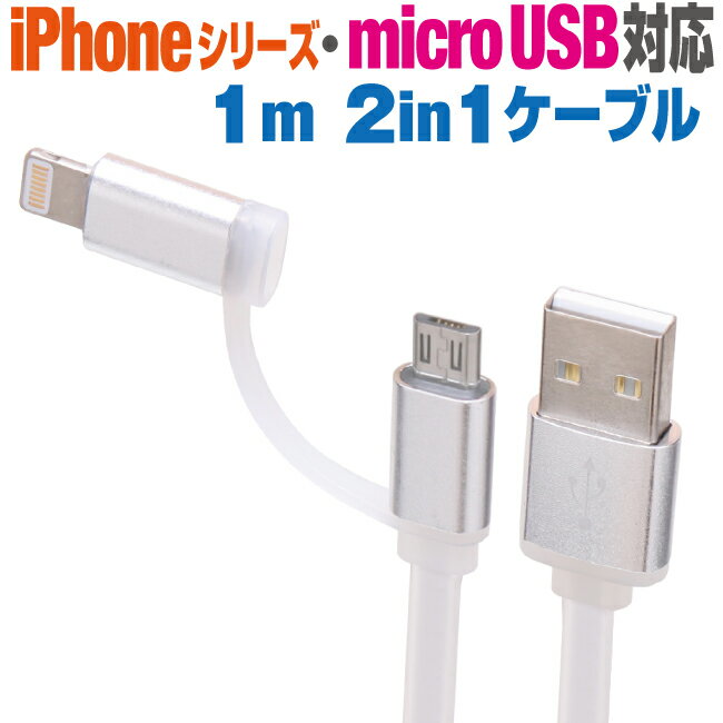 ライトニングケーブル タイプcケーブル マイクロUSBケーブル 充電ケーブル 3A出力 急速充電 1m Lightning type-c microusb スマホ 充電..