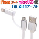 ライトニングケーブル タイプcケーブル マイクロUSBケーブル 充電ケーブル 3A出力 急速充電 1m Lightning type-c microusb スマホ 充電コード アイフォン アンドロイド 1メートル