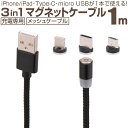 iphone X}z [d P[u 1m }Olbg ubN AhCh type-c ^Cvc USB-C microusb }CNUSB  X}[gtH ^ubg iPhone14 iPhoneSE ipad Pixel GALAXY xperia arrows AQUOS iQOS3 ACRX3 Nintendo Switch CVXCb`