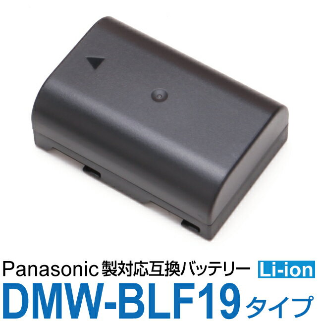Panasonic パナソニック DMW-BLF19 互換バッテリーリチウムイオン 7.2V 2000mAh 14.4Wh DMC-GH4H DMC-GH3H 対応 デジカメ パナソニック バッテリー