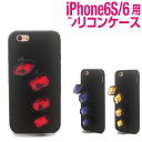 ジュエルリング iPhone6S iPhone6 iPhone シリコンケース シリコン スマホカバー カバー バックカバー バックケース ソフトケース アイフ...