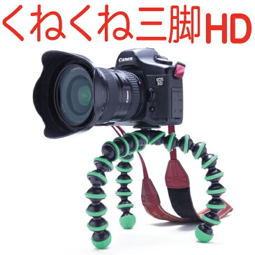 ゴリラポッド 同等品デジカメ 一眼レフカメラ コンパクトカメラ 用三脚くねくね三脚HD Lサイズ専用ホルダー使用で iPhone スマートフォン スマホ にも対応!メール便可