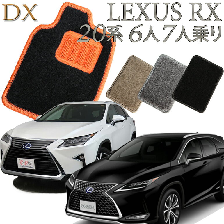 ŹƬбʡ 쥯 LEXUS RX450hL 20 եޥå 6;/7; (3󥷡) / DX ե...