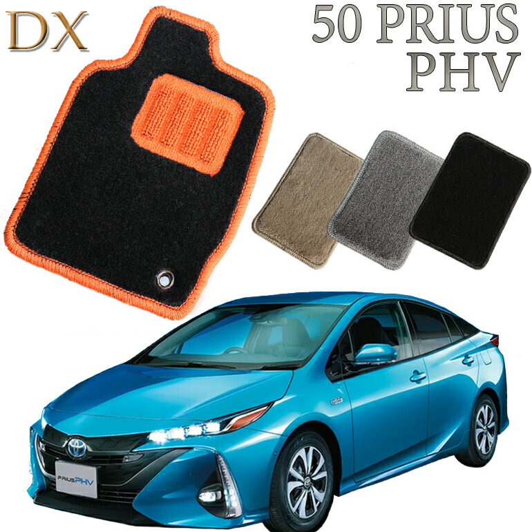 ŹƬбʡ TOYOTA ץꥦPRIUS50 PHV  DXեޥå 1/2 5祻å ̵ ޥå...