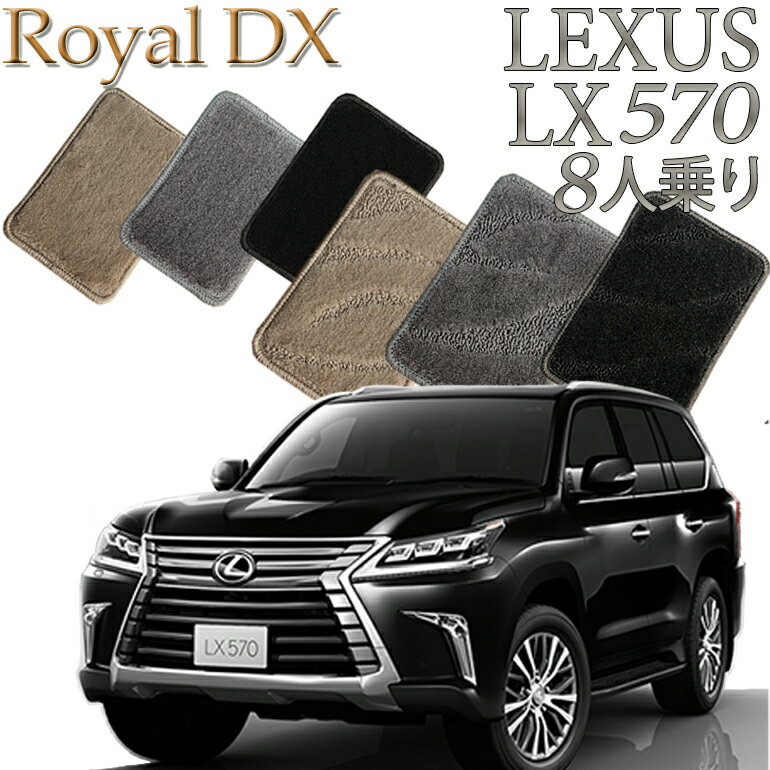 ŹƬбʡ 쥯 LEXUS LX570 8; (3󥷡)  DX եޥå ޥå ̵ ...