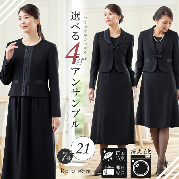 【33%OFF】 喪服 レディース 礼服 大きいサイズ ブラックフォーマル 50代 夏用 ワンピース ゆったり ロング丈 前開き 洗える オールシーズン 春 夏...