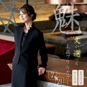 喪服 礼服 ブラックフォーマル レディース 50代 ロング丈 ワンピース ジャケット アンサンブル 大きいサイズ ゆったり 20代 30代 40代 着痩せ 前開...