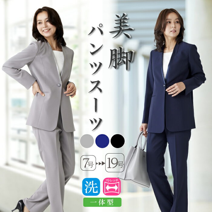 Rakuten - 【41%OFF~】 スーツ レディース フォーマル セットアップ パンツスーツ ビジネススーツ リクルートスーツ ストレッチ 入学式 卒業式 喪服 礼服
