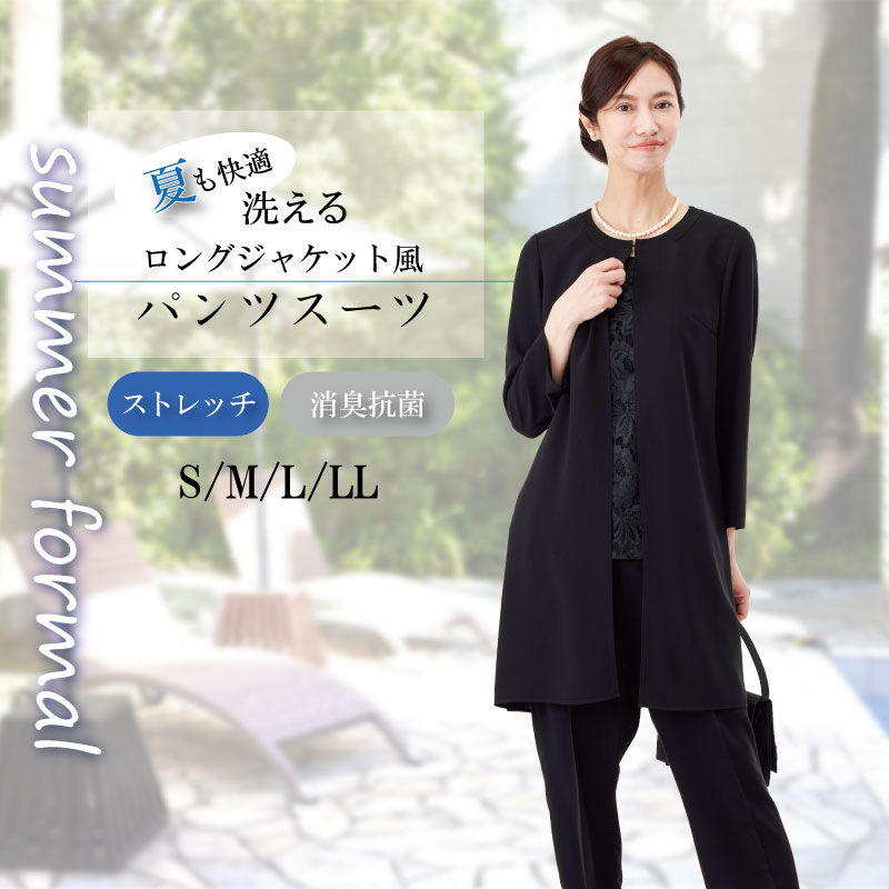 喪服 レディース パンツ パンツスーツ 夏用 ブラックフォーマル 礼服 50代 大きいサイズ ゆったり 洗え..