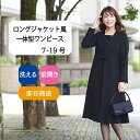 送料無料 セール 喪服 礼服 レディ