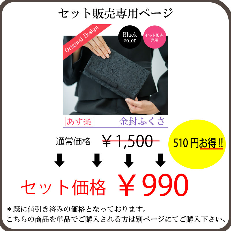 ブラックフォーマル バッグ フォーマル バック フォーマル レディース 大きめ 鞄 手提げ 黒 サブバッグ 冠婚葬祭 結婚式 慶事 謝恩会 お受験 参観日 喪服 礼服 葬儀 葬式 供養 法事 法要 弔事 秋 冬 袱紗 ふくさ 慶弔両用 女性用 あす楽