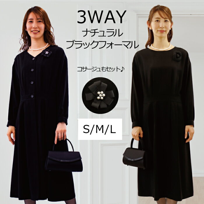 喪服 礼服 レディース ブラックフォーマル レディースフォーマル ワンピース 3way 結婚式 葬式 お通夜 お盆 七五三 お宮参り 大きいサイズ ゆったり 冠婚葬祭 入学式 卒業式 入園式 卒園式