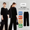 送料無料 喪服 礼服 レディース ブラックフォーマル レディースフォーマル ブラウス ワイドパンツ  ...