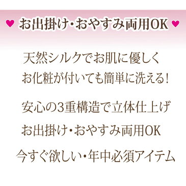 シルクマスク　洗えるマスク　シルク100%　外出用　マスク　紐調整可能　レディース　白　ホワイト　絹　SILK　軽い　UVカット　紫外線カット　乾燥対策　グッズ　ギフト　プレゼント　大人 上品　おしゃれ　女性　保温　敏感肌　低刺激　ゆうパケット送料無