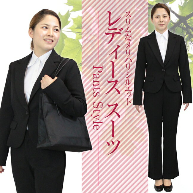 【レンタル】バッグ付き4点セットレディーススーツ スーツレンタル レンタルスーツ パンツスーツ ビジネススーツ リクルートスーツ 女性用 ブラック レンタル スーツ 就職活動 就活 面接 出張 再就職 会社訪問/3泊4日/当日発送/早い