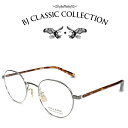 BJ CLASSIC COLLECTION PREMIUM PREM-141PT C-2 シルバー BJクラシックコレクション 度付きメガネ 伊達メガネ メンズ レディース プレミアム 本格眼鏡