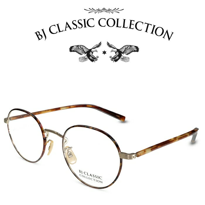 BJクラシック コレクション メガネ メンズ BJ CLASSIC COLLECTION PREMIUM PREM-141SPT C-6-2 マットゴールド デミ BJクラシックコレクション 度付きメガネ 伊達メガネ メンズ レディース プレミアム 本格眼鏡