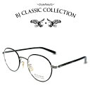 BJ CLASSIC COLLECTION PREMIUM PREM-141SPT C-7-1 マットシルバー ブラック BJクラシックコレクション 度付きメガネ 伊達メガネ メンズ レディース プレミアム 本格眼鏡