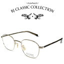 BJ CLASSIC COLLECTION PREMIUM PREM-142PT C-1 ゴールド BJクラシックコレクション 度付きメガネ 伊達メガネ メンズ レディース プレミアム 本格眼鏡