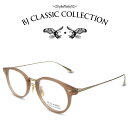 楽天メガネ＆サングラス REI-GLASSESBJ CLASSIC COLLECTION COMBI COM-510NT C-151-6 ピンクブラウン マットゴールド BJクラシックコレクション 度付きメガネ 伊達メガネ メンズ レディース 本格眼鏡 （お取り寄せ）