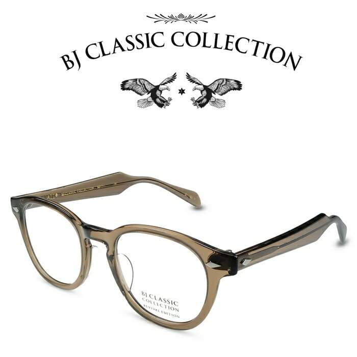 BJクラシック コレクション メガネ メンズ BJ CLASSIC COLLECTION REVIVAL EDITION BJ JAZZ 48 C-135 クリアダークブラウン BJクラシックコレクション 度付きメガネ 伊達メガネ メンズ レディース リバイバルエディション ビルエヴァンス ジャズ 本格眼鏡