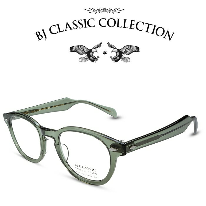 BJクラシック コレクション メガネ メンズ BJ CLASSIC COLLECTION REVIVAL EDITION BJ JAZZ 46 C-136 クリアダークグリーン BJクラシックコレクション 度付きメガネ 伊達メガネ メンズ レディース リバイバルエディション ビルエヴァンス ジャズ 本格眼鏡