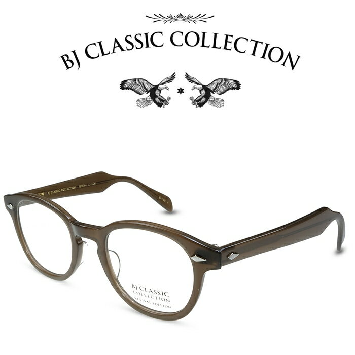 BJクラシック コレクション メガネ メンズ BJ CLASSIC COLLECTION REVIVAL EDITION BJ JAZZ 46 C-152 ブラウンオリーブ BJクラシックコレクション 度付きメガネ 伊達メガネ メンズ レディース リバイバルエディション ビルエヴァンス ジャズ 本格眼鏡