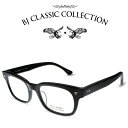 BJクラシック コレクション メガネ メンズ BJ CLASSIC COLLECTION CELLULOID P-503 C-1 ブラック BJクラシックコレクション 度付きメガネ 伊達メガネ メンズ レディース セルロイド 本格眼鏡