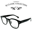 BJクラシック コレクション メガネ メンズ BJ CLASSIC COLLECTION CELLULOID P-551MP C-1 47 ブラック BJクラシックコレクション 度付きメガネ 伊達メガネ メンズ レディース セルロイド 本格眼鏡