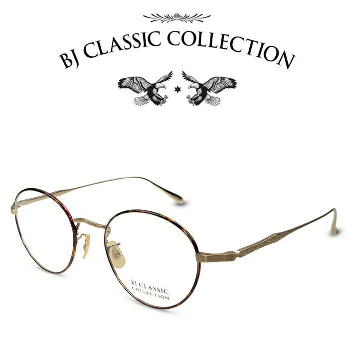 楽天メガネ＆サングラス REI-GLASSESBJ CLASSIC COLLECTION PREMIUM PREM-114A S LT C-6-2 マットゴールド・デミ BJクラシックコレクション 度付きメガネ 伊達メガネ メンズ レディース プレミアム 本格眼鏡 （お取り寄せ）