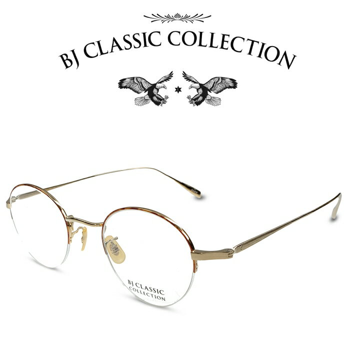 BJ CLASSIC COLLECTION PREMIUM PREM-114H SNT C-1-21F ゴールド ライトデミ (フロント七宝） BJクラシックコレクション 度付きメガネ 伊達メガネ メンズ レディース プレミアム 本格眼鏡 （お取り寄せ）