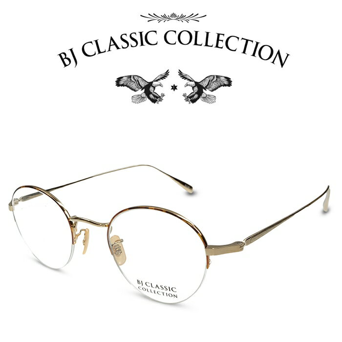 BJクラシック コレクション メガネ メンズ BJ CLASSIC COLLECTION PREMIUM PREM-114H SNT C-1-2F ゴールド デミ (フロント七宝） BJクラシックコレクション 度付きメガネ 伊達メガネ メンズ レディース プレミアム 本格眼鏡