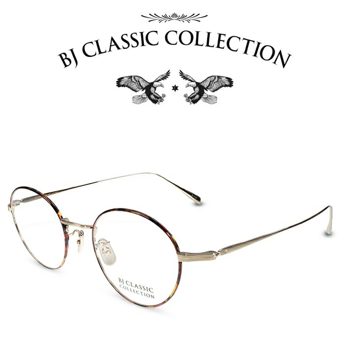 BJクラシック コレクション メガネ メンズ BJ CLASSIC COLLECTION PREMIUM PREM-114N S NT C-1-2 ゴールド・デミ BJクラシックコレクション 度付きメガネ 伊達メガネ メンズ レディース プレミアム 本格眼鏡 （お取り寄せ）