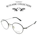 BJ CLASSIC COLLECTION PREMIUM PREM-114S ET C-7-1 マットシルバー ブラック BJクラシックコレクション 度付きメガネ 伊達メガネ メンズ レディース プレミアム 本格眼鏡 (お取り寄せ)