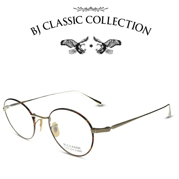 BJクラシック コレクション メガネ メンズ BJ CLASSIC COLLECTION PREMIUM PREM-114S NT C-1-2 ゴールド デミ BJクラシックコレクション 度付きメガネ 伊達メガネ メンズ レディース プレミアム 本格眼鏡