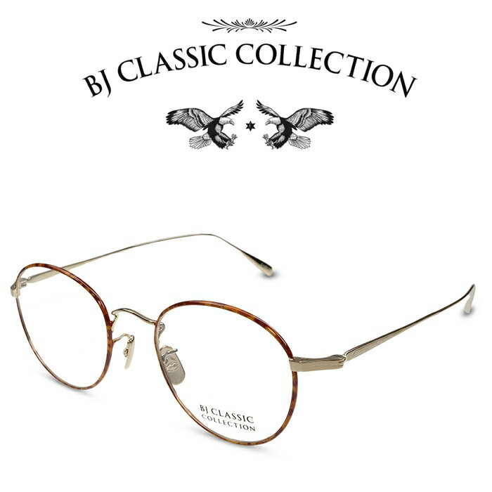 BJクラシック コレクション メガネ メンズ BJ CLASSIC COLLECTION PREMIUM PREM-116S NT C-1-21 ゴールド ライトデミ BJクラシックコレクション 度付きメガネ 伊達メガネ メンズ レディース プレミアム 本格眼鏡 岡田将生さん着用