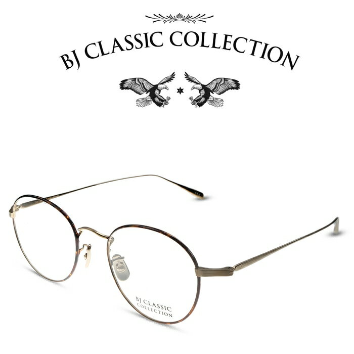 楽天メガネ＆サングラス REI-GLASSESBJ CLASSIC COLLECTION PREMIUM PREM-116S NT C-6-2 Mtゴールド デミ BJクラシックコレクション 度付きメガネ 伊達メガネ メンズ レディース プレミアム 本格眼鏡 （お取り寄せ）