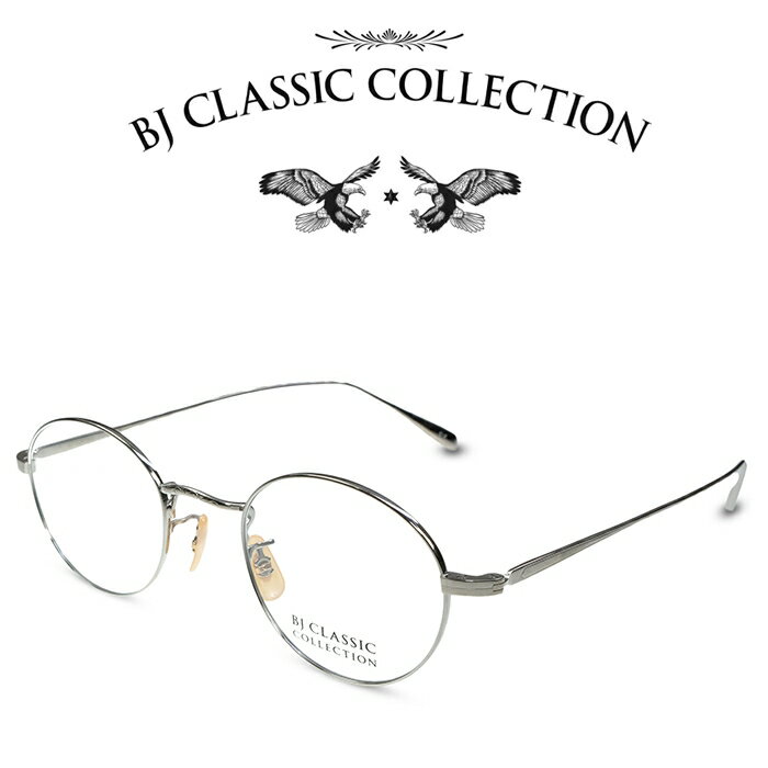 楽天メガネ＆サングラス REI-GLASSESBJ CLASSIC COLLECTION PREMIUM PREM-118NT C-2 シルバー BJクラシックコレクション 度付きメガネ 伊達メガネ メンズ レディース プレミアム 本格眼鏡 （お取り寄せ）
